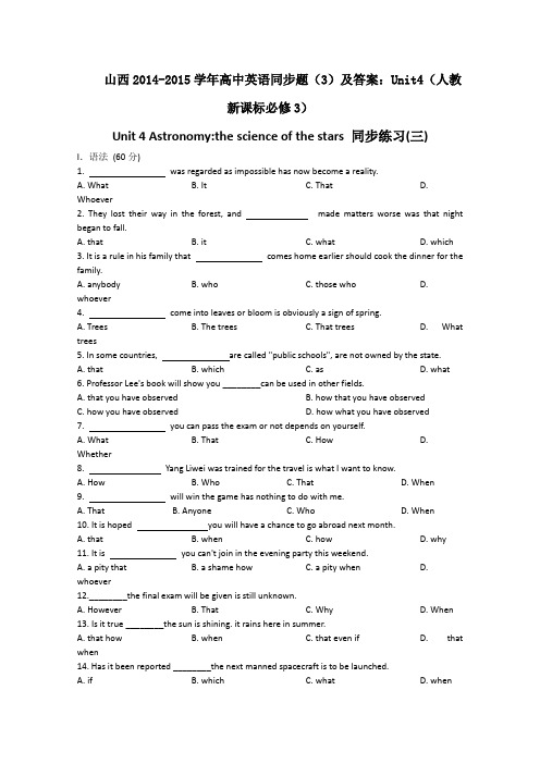 高中英语同步题及答案：Unit人教新课标必修_1