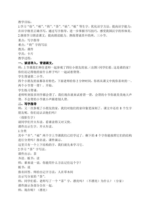 小朋友的家
