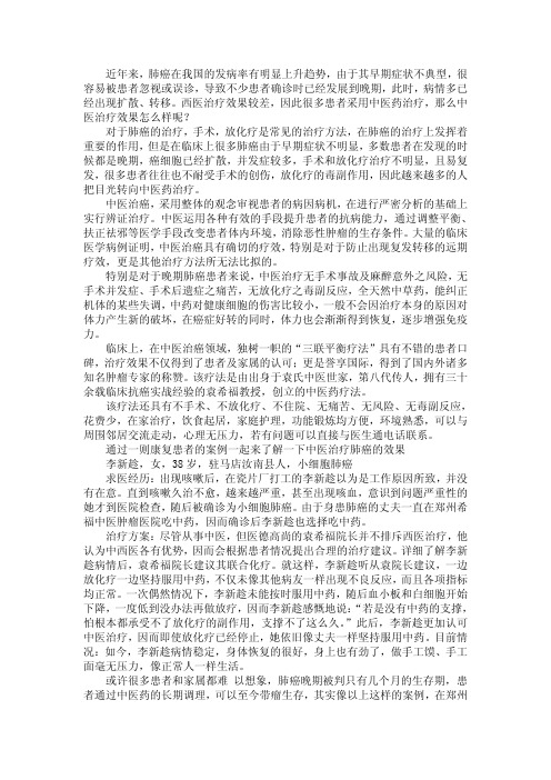 中药治疗肺癌效果——患者至今带瘤生存6年