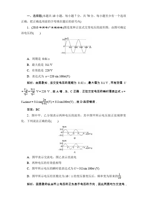 2012高考物理一轮复习基础测试试题 (6)