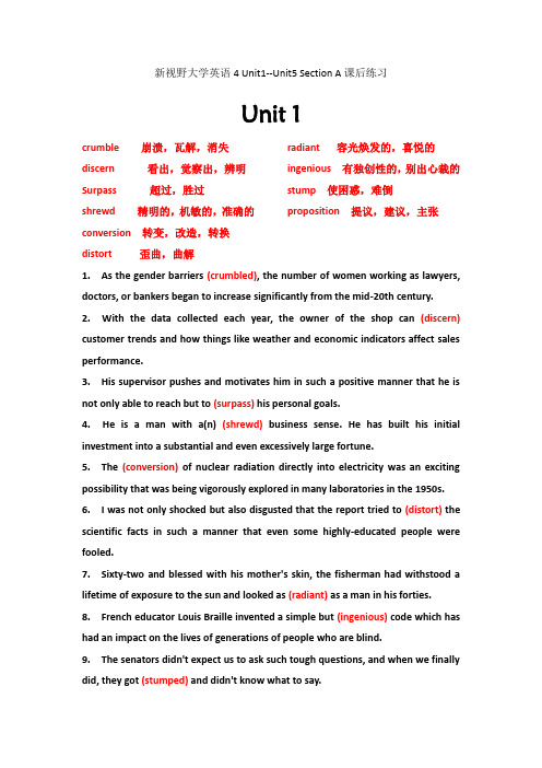 新视野大学英语第三版第四册unit1-unit5-sectionA课后练习答案