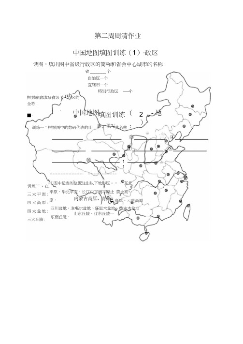 中国地理填充图