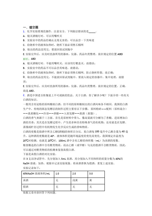 海口市人教版初中9年级化学第一章填空题专项经典测试卷(答案解析)