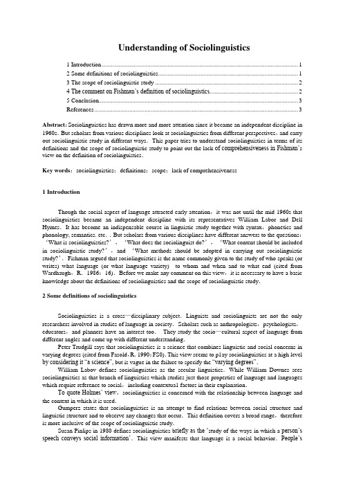 社会语言学论文(基础)Understanding of Sociolinguistics