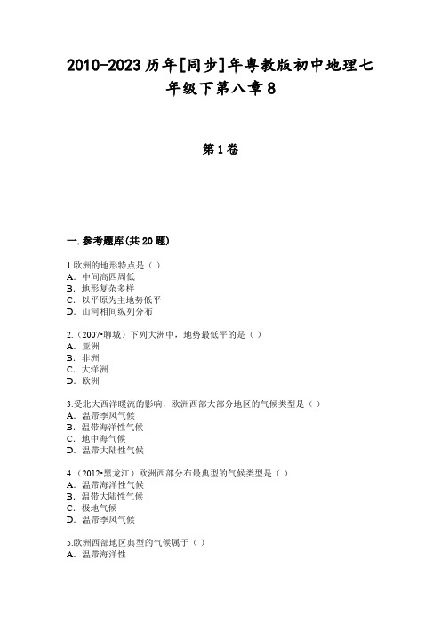 2010-2023历年[同步]年粤教版初中地理七年级下第八章8.1练习卷(带解析)