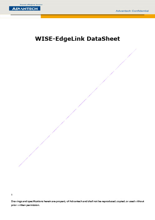 WISE-EdgeLink DataSheet说明书