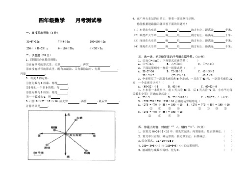 人教版小学数学四年级下册第一二单元考试卷