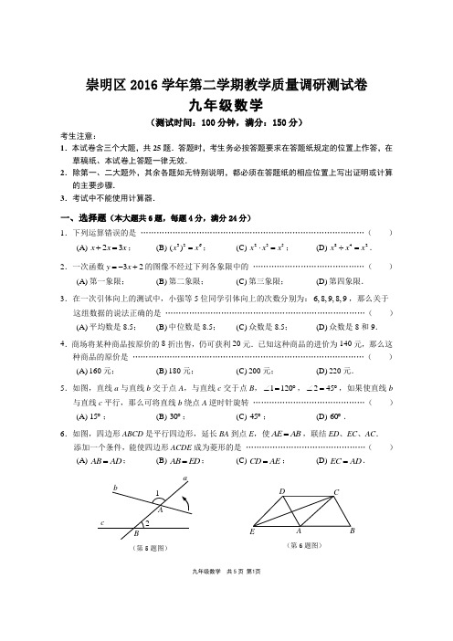 2017崇明二模答案