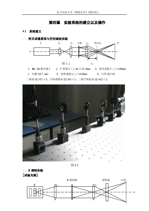 偏振光的检测系统