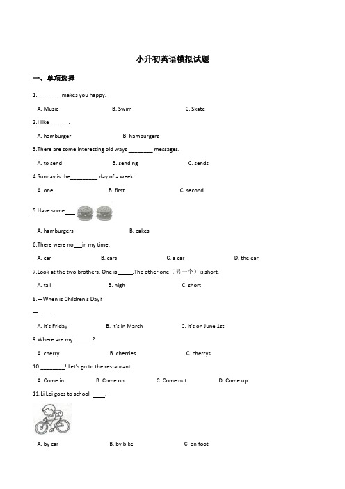 北师大版2019-2020年六年级小升初英语模拟试卷 含答案