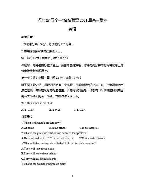 【名校试题】河北省“五个一”名校联盟2021届高三上学期第一次联考英语试题