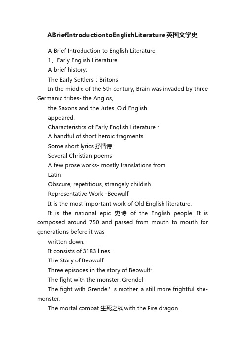 ABriefIntroductiontoEnglishLiterature英国文学史