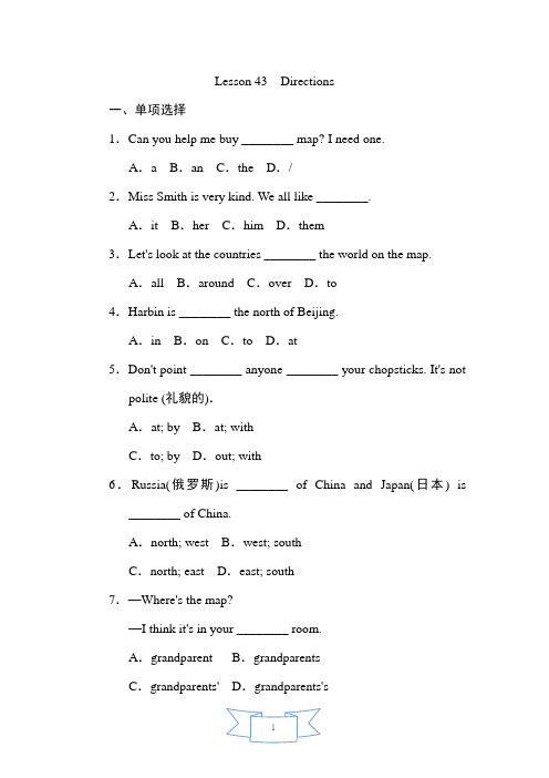 冀教版英语七年级上册《Lesson 43 Directions》课后作业试题及答案