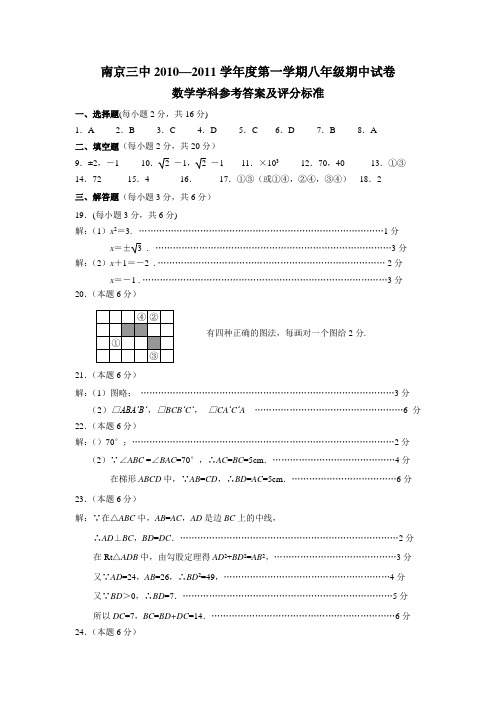 定稿答案