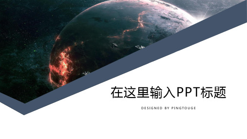 HUISHE职场系列模板_通用高端PPT模板2121