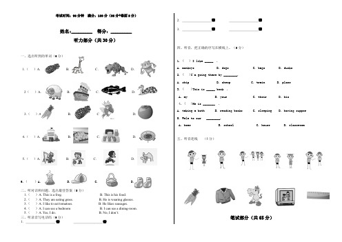 剑桥少儿预备级B 教案+试题-剑桥少儿英语预备级B期末测试题-2