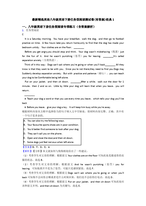 最新精选英语八年级英语下册任务型阅读测试卷(有答案)经典1