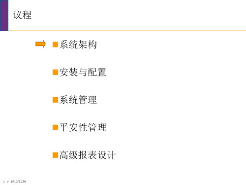 Cognos入门到精通高级知识库