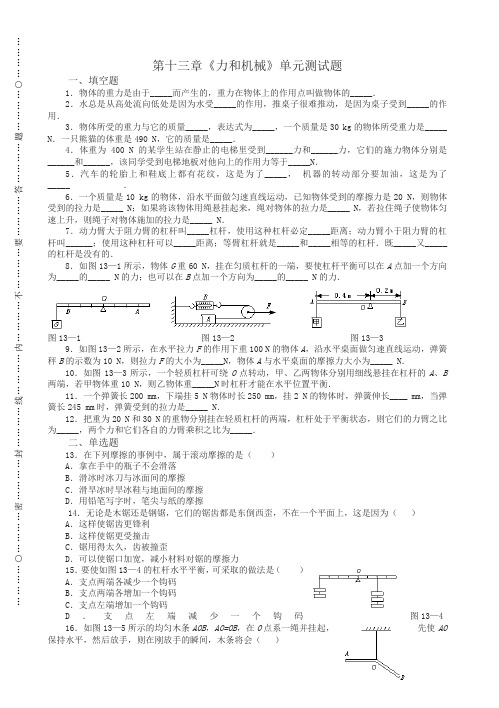 2009-2010学年度第二学期八年级物理期中测试题