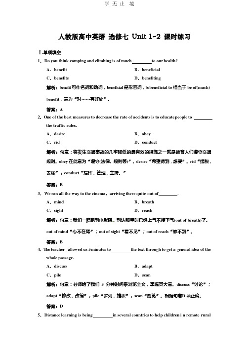 人教高中英语选修7-Unit 1~2课时练习及解析.pptx