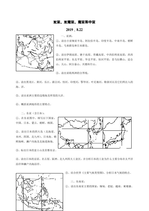 高考文科《地理》读图填图训练世界区域.13doc