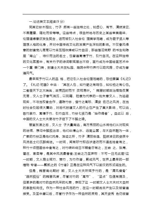 湖南环境生物职业技术学院单招测试题附答案(语文)