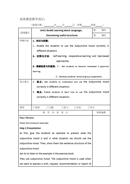 广东省肇庆市实验中学高中英语选修六：unit1 Learning