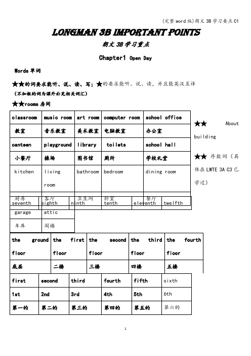 (完整word版)朗文3B学习要点C1