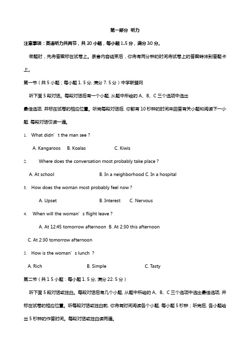 山东省青岛市黄岛一中2020┄2021届高三12月阶段性模块检测 英语试题