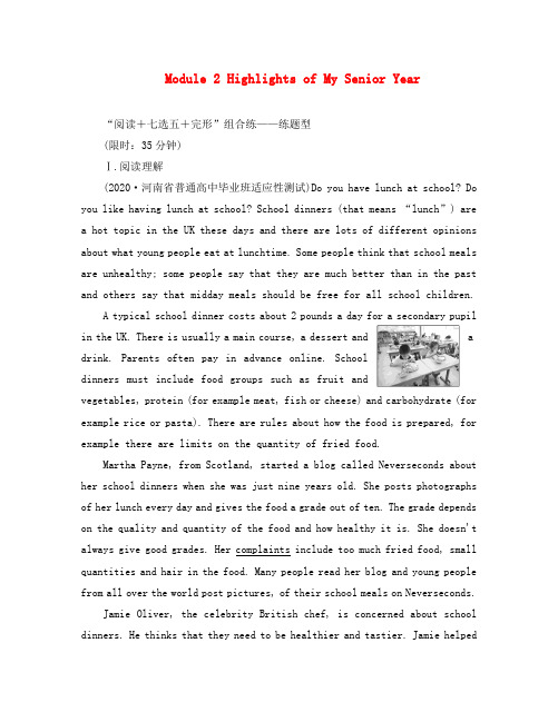 2020版高考英语大一轮复习 Module 2 Highlights of My Senior Year跟踪检测 外研版选修7