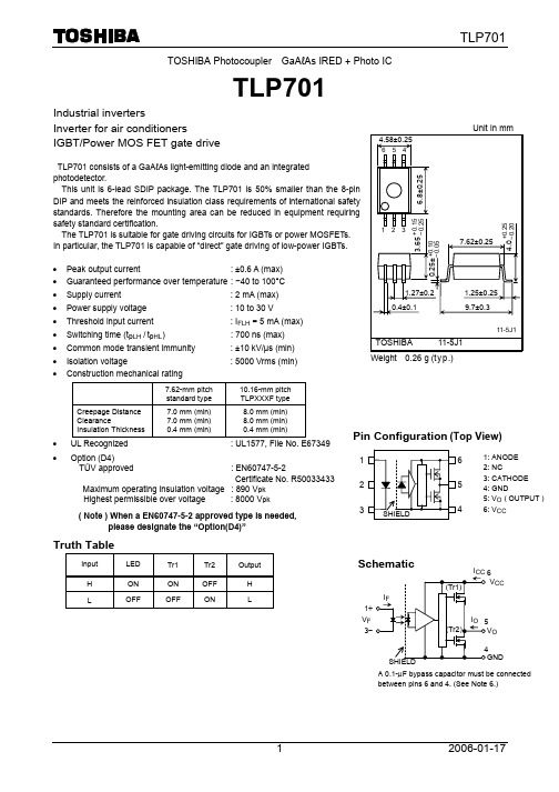 TLP701中文资料