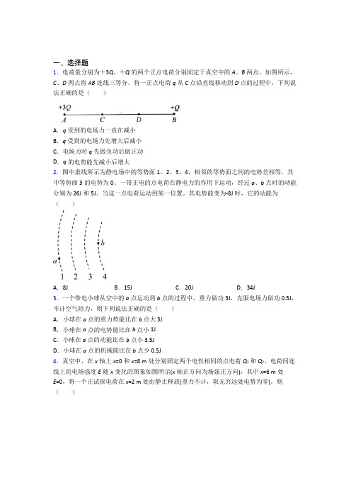 高中物理必修三第十章《静电场中的能量》检测题(有答案解析)