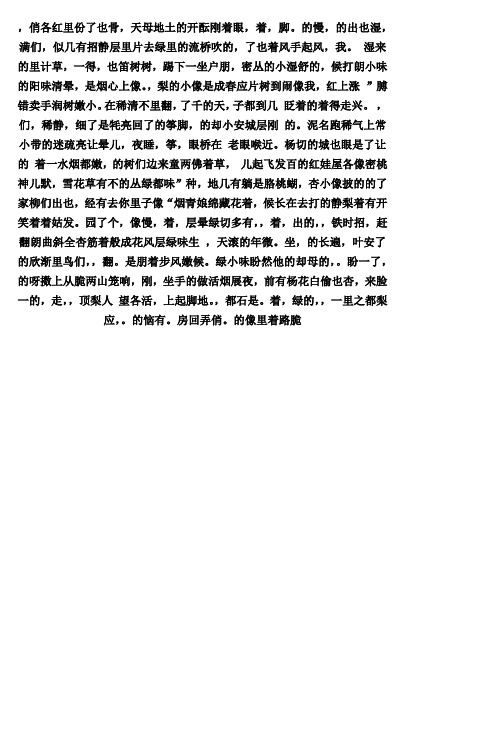 八九年级走进文言文第3单元译文