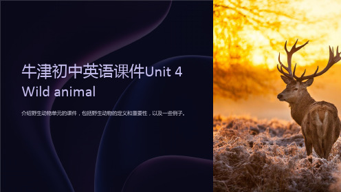 牛津初中英语课件Unit 4 Wild animal