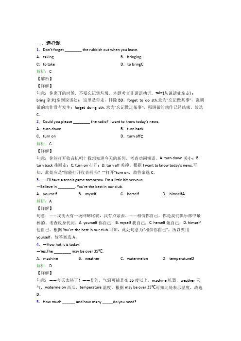 杭州外国语学校初中英语八年级上册 Unit 8知识点(答案解析)