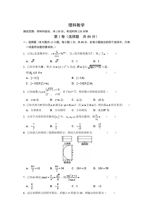 山西省临汾市2020届高三下学期线上模拟考试(2)数学(理)试题 Word版含答案