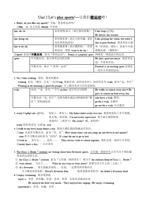 牛津译林版七年级英语上册7A unit2 单元知识点总结