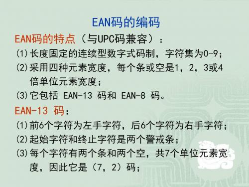 智能卡识别技术及应用课件2-26306482020402338