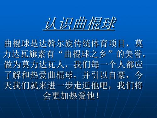 初中三年级体育与健康第一课时课件