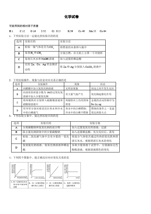 2015年北京中考化学试题及答案解析【word版】