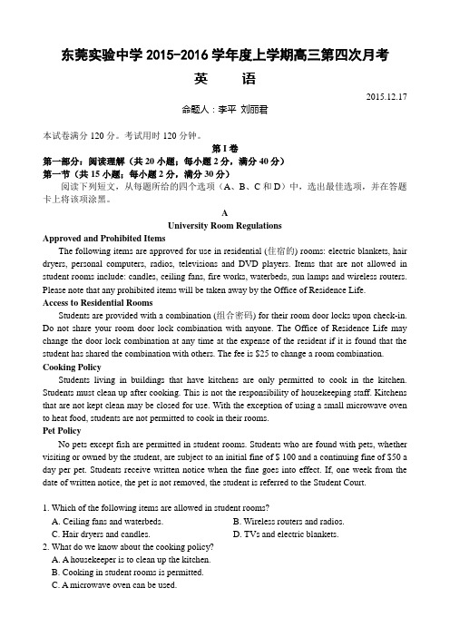 广东省东莞市高三上学期第四次月考英语试题 含答案