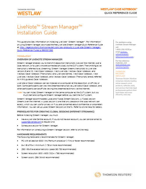 WESTLAW CASE NOTEBOOK 快速参考指南 与 LiveNote Stream Man