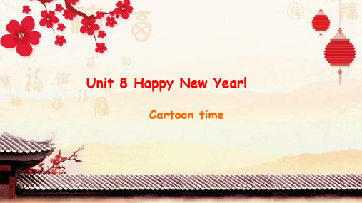 (译林版)3A Unit8 Happy New Year(p2)优秀课件