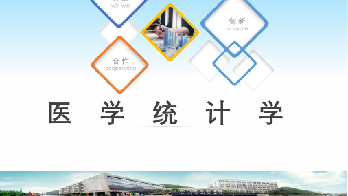 医学统计学-第六章t检验