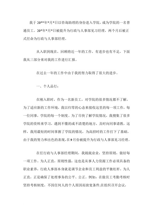 2013行政类年终总结 行政部门范文