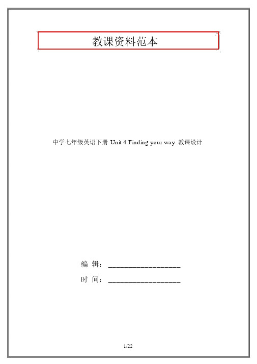 中学七年级英语下册Unit4Findingyourway教案