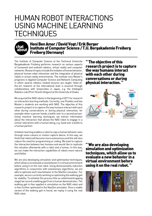 基于机器学习技术的人机互动——NAO人型机器人的应用案例