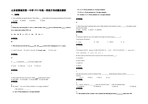 山东省聊城市第一中学2021年高一英语月考试题含解析