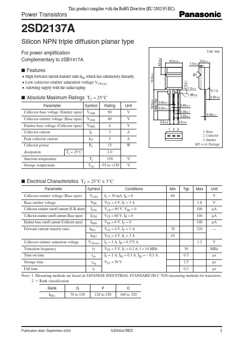 2SD2137AO资料