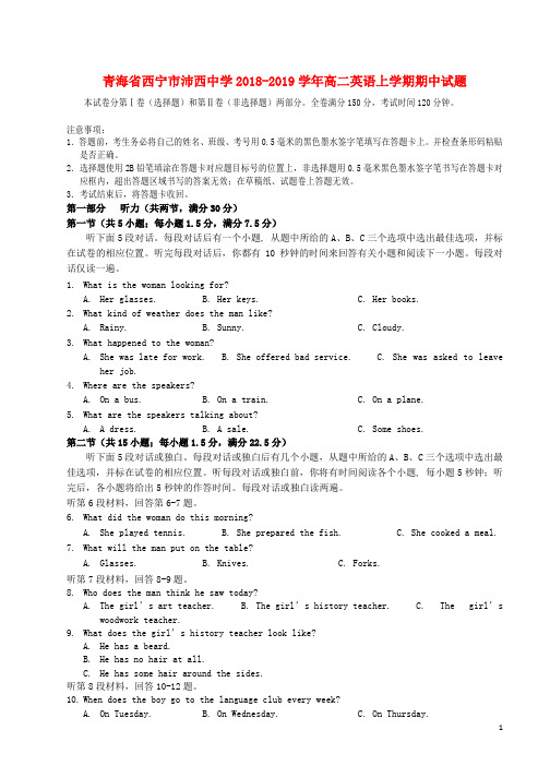 2018_2019学年高二英语上学期期中试题(16)